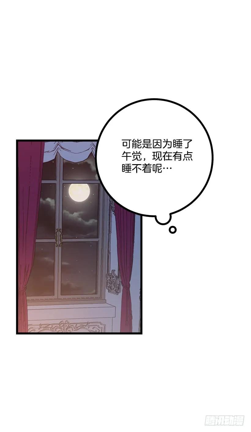 我是这家的孩子 51.撒谎精 第24页