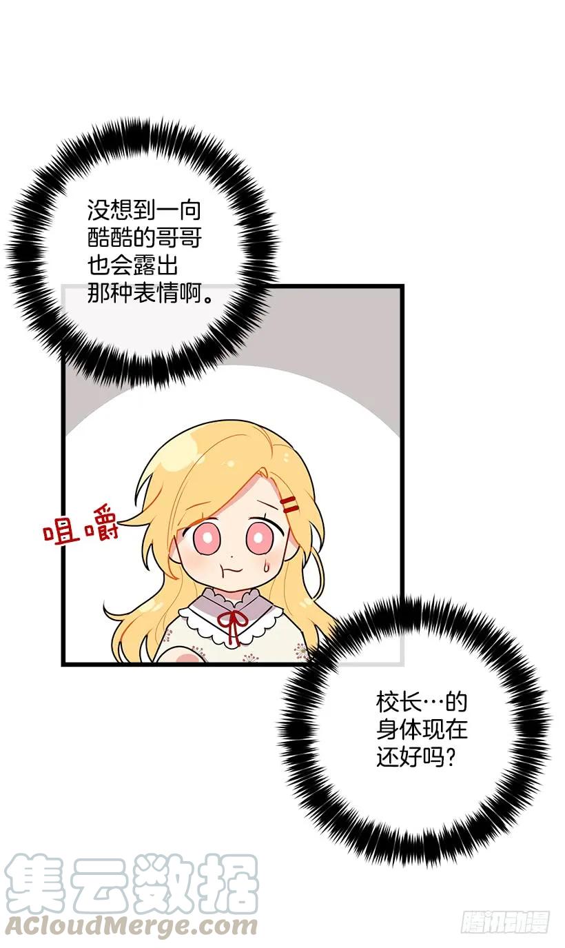我是这家的孩子 51.撒谎精 第17页
