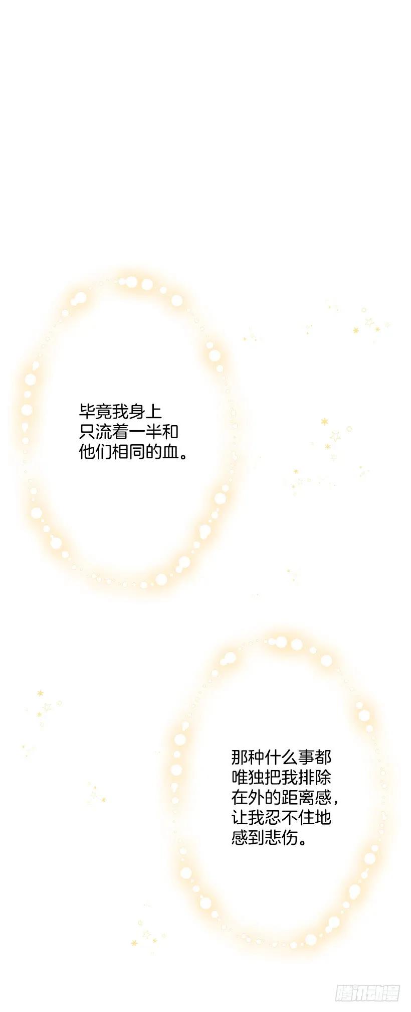 我是这家的孩子 51.撒谎精 第27页