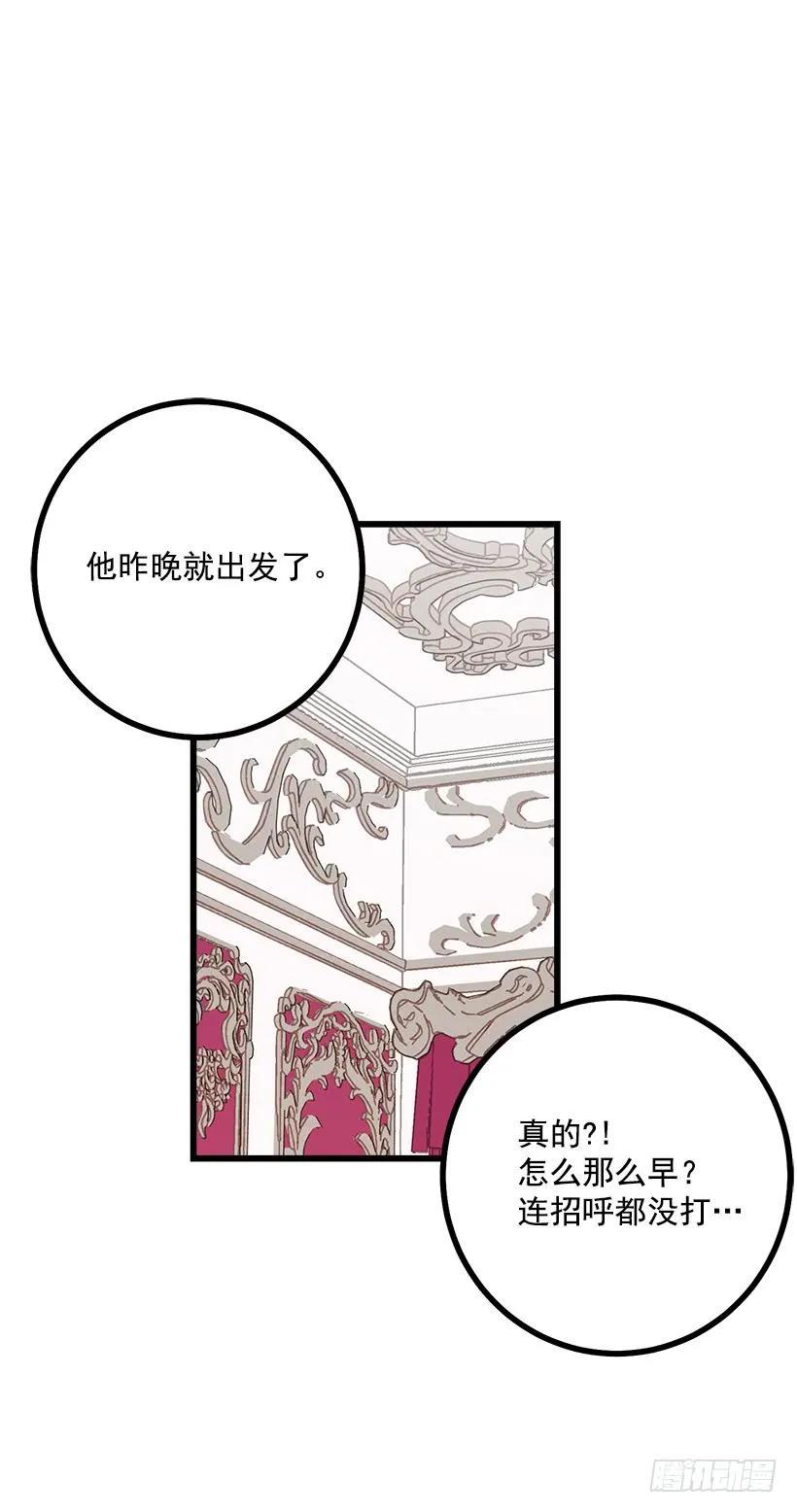 我是这家的孩子 51.撒谎精 第42页