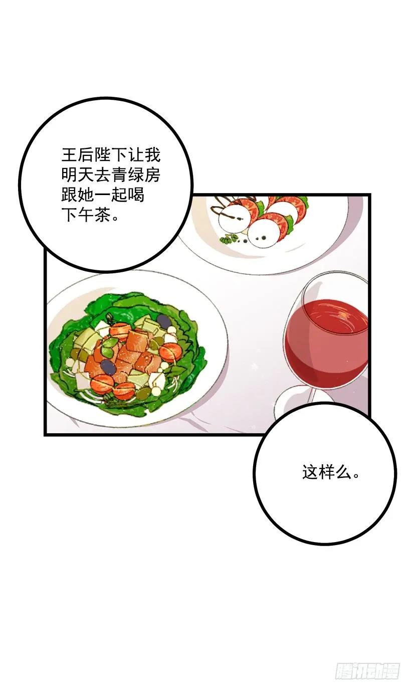 我是这家的孩子 51.撒谎精 第22页