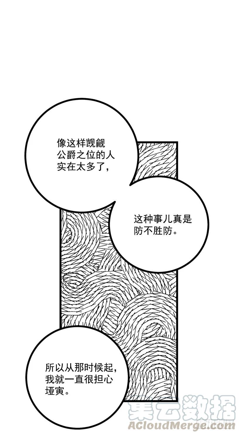 我是这家的孩子 52.转移话题 第21页