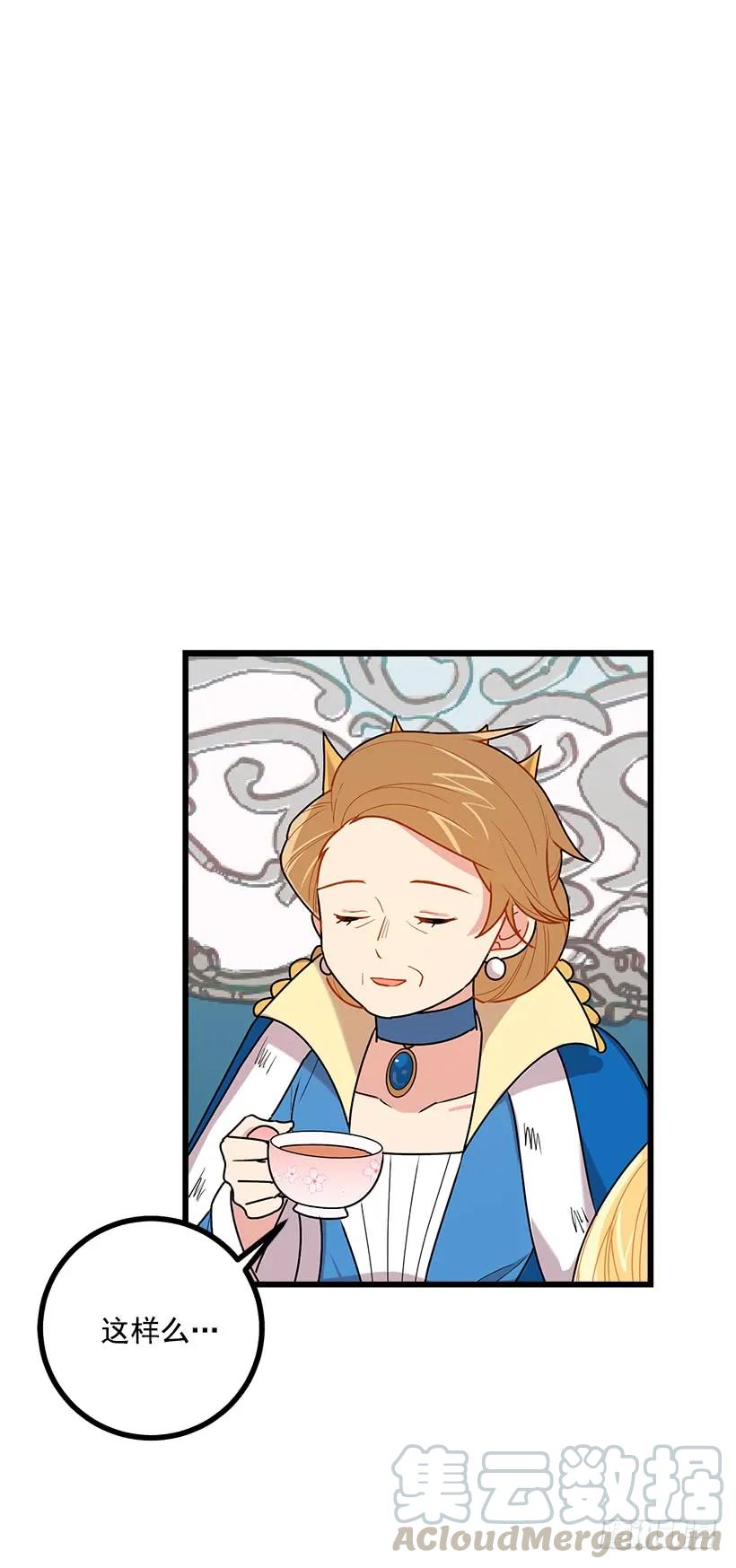 我是这家的孩子 52.转移话题 第17页