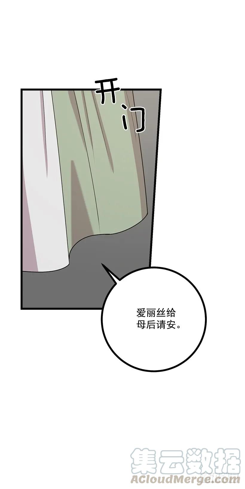 我是这家的孩子 52.转移话题 第33页