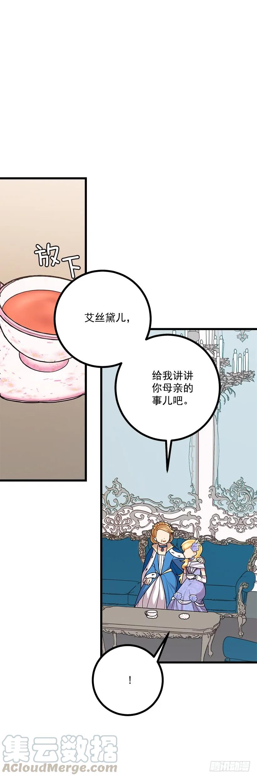 我是这家的孩子 52.转移话题 第9页
