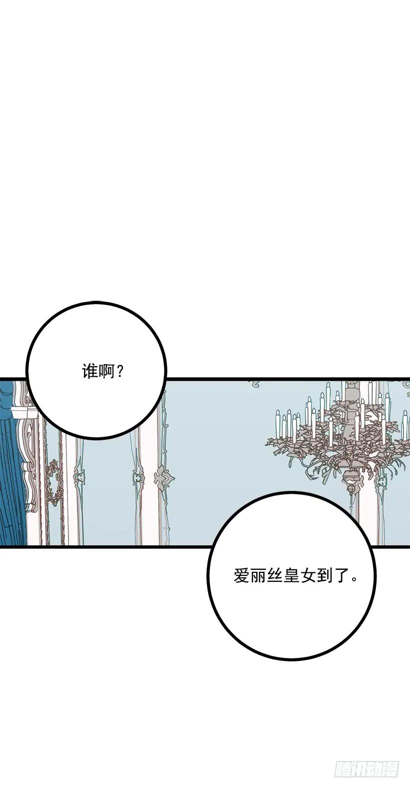 我是这家的孩子 52.转移话题 第32页