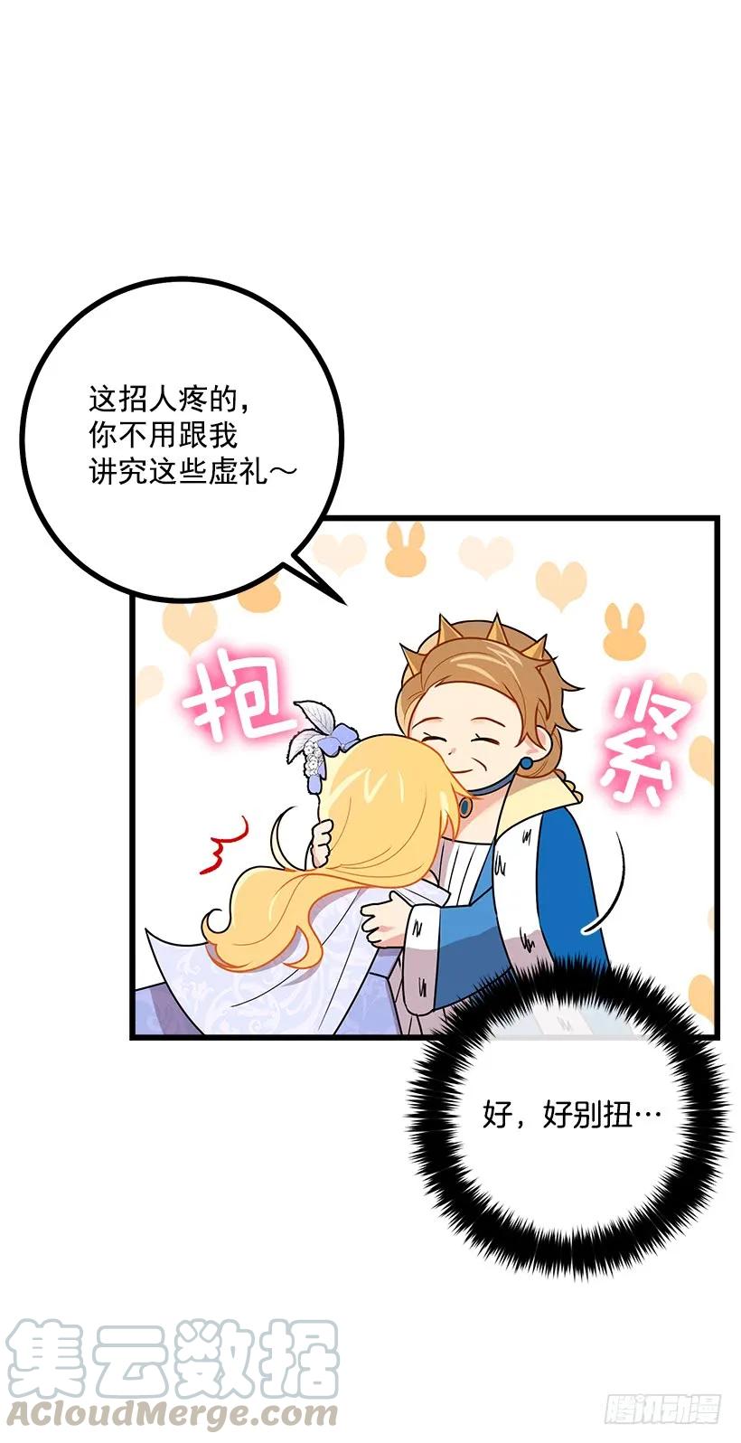 我是这家的孩子 52.转移话题 第5页