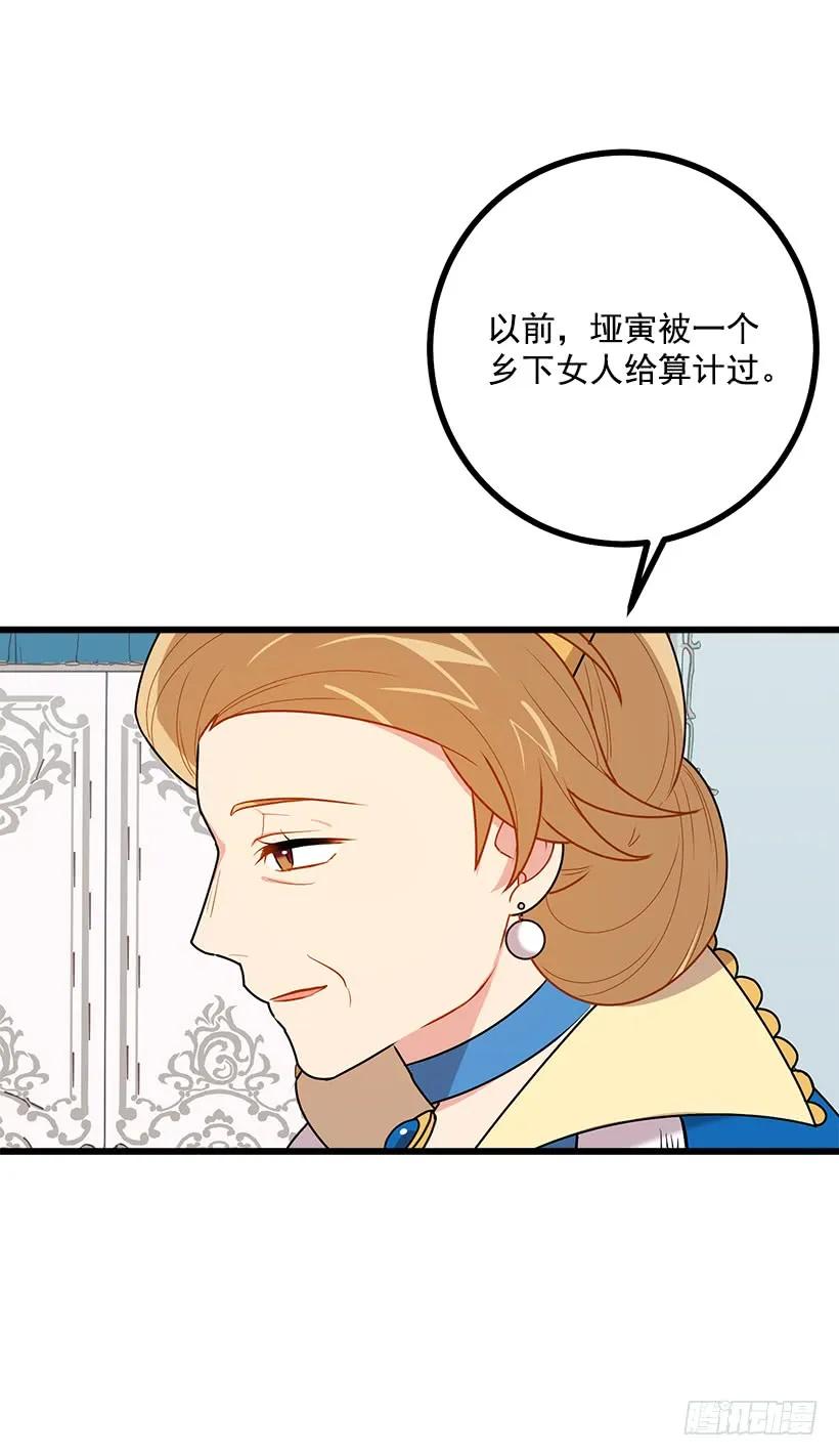 我是这家的孩子 52.转移话题 第18页