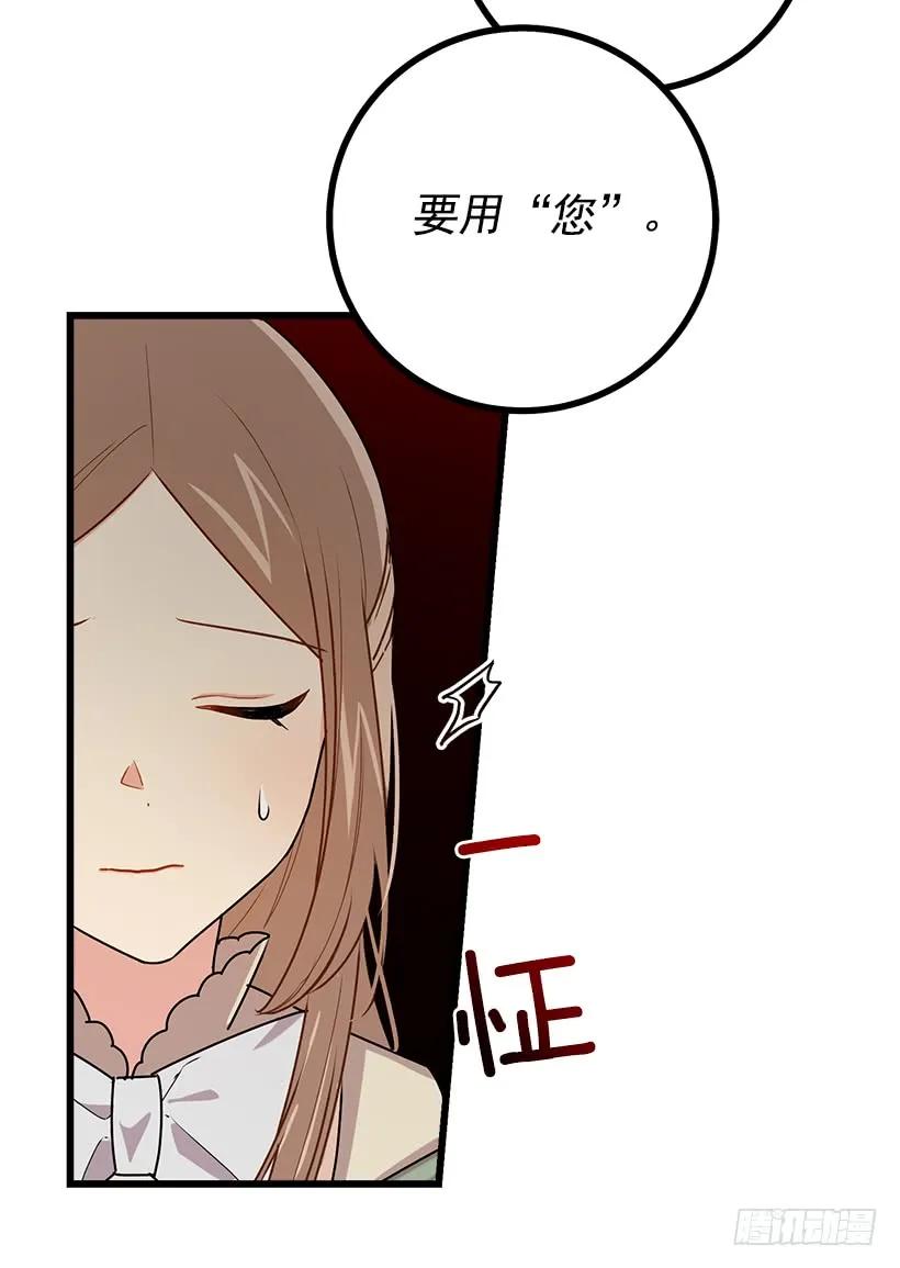 我是这家的孩子 52.转移话题 第38页
