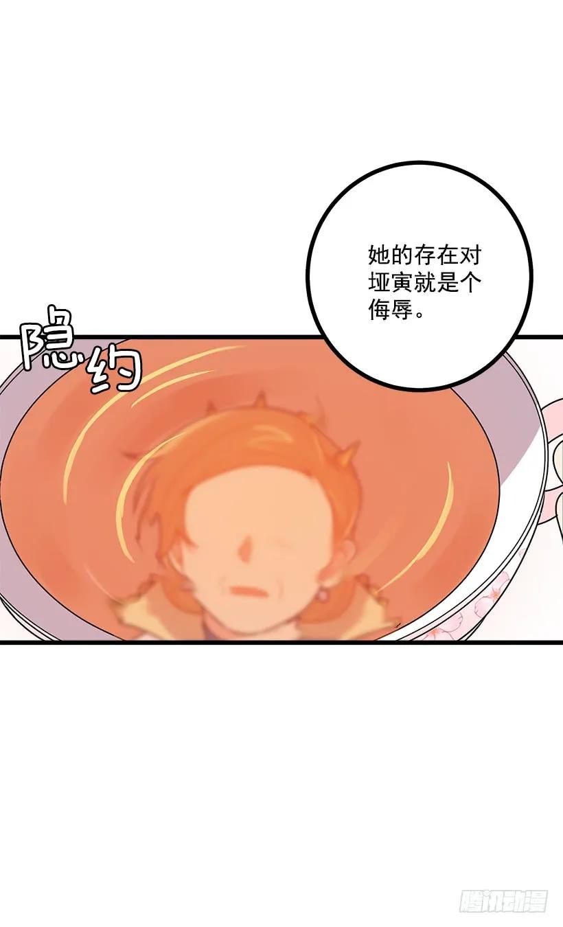 我是这家的孩子 52.转移话题 第20页
