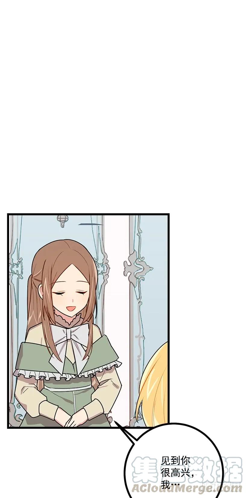 我是这家的孩子 52.转移话题 第37页