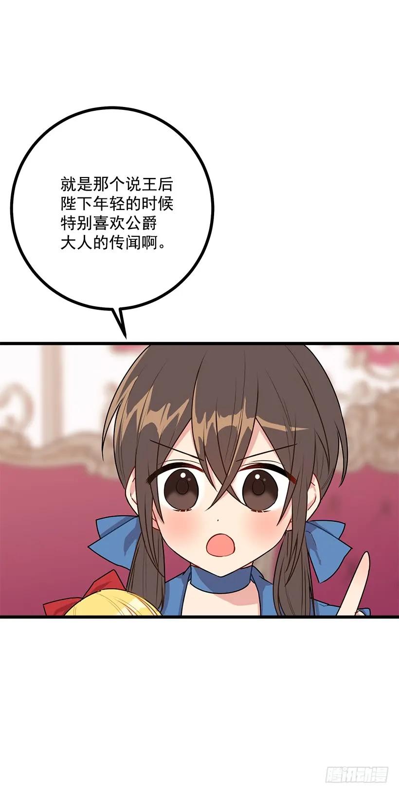 我是这家的孩子 53.鬼话连篇 第43页