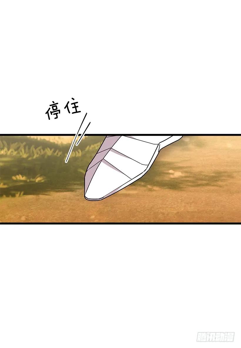 我是这家的孩子 53.鬼话连篇 第23页