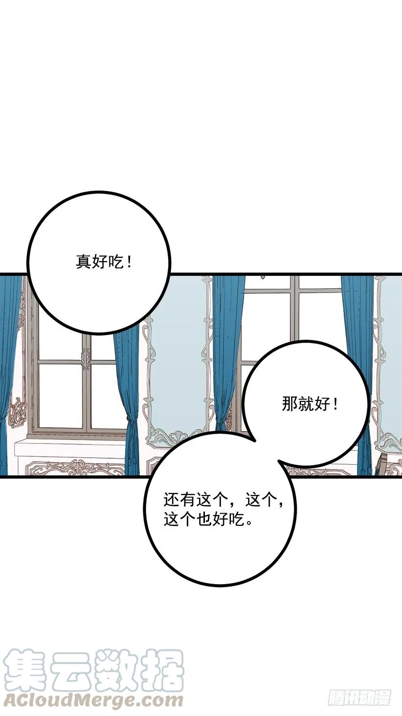 我是这家的孩子 53.鬼话连篇 第9页