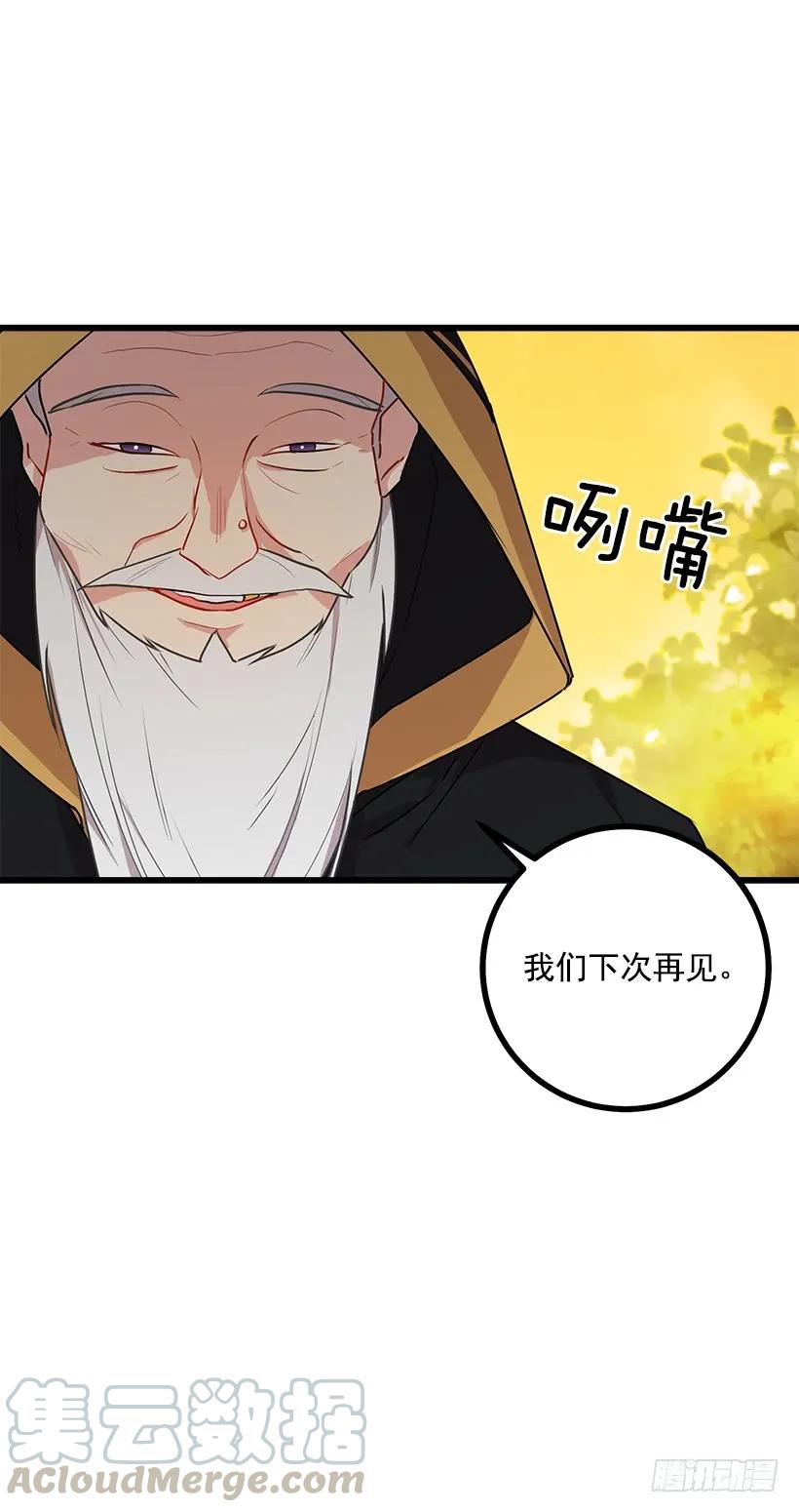 我是这家的孩子 53.鬼话连篇 第33页