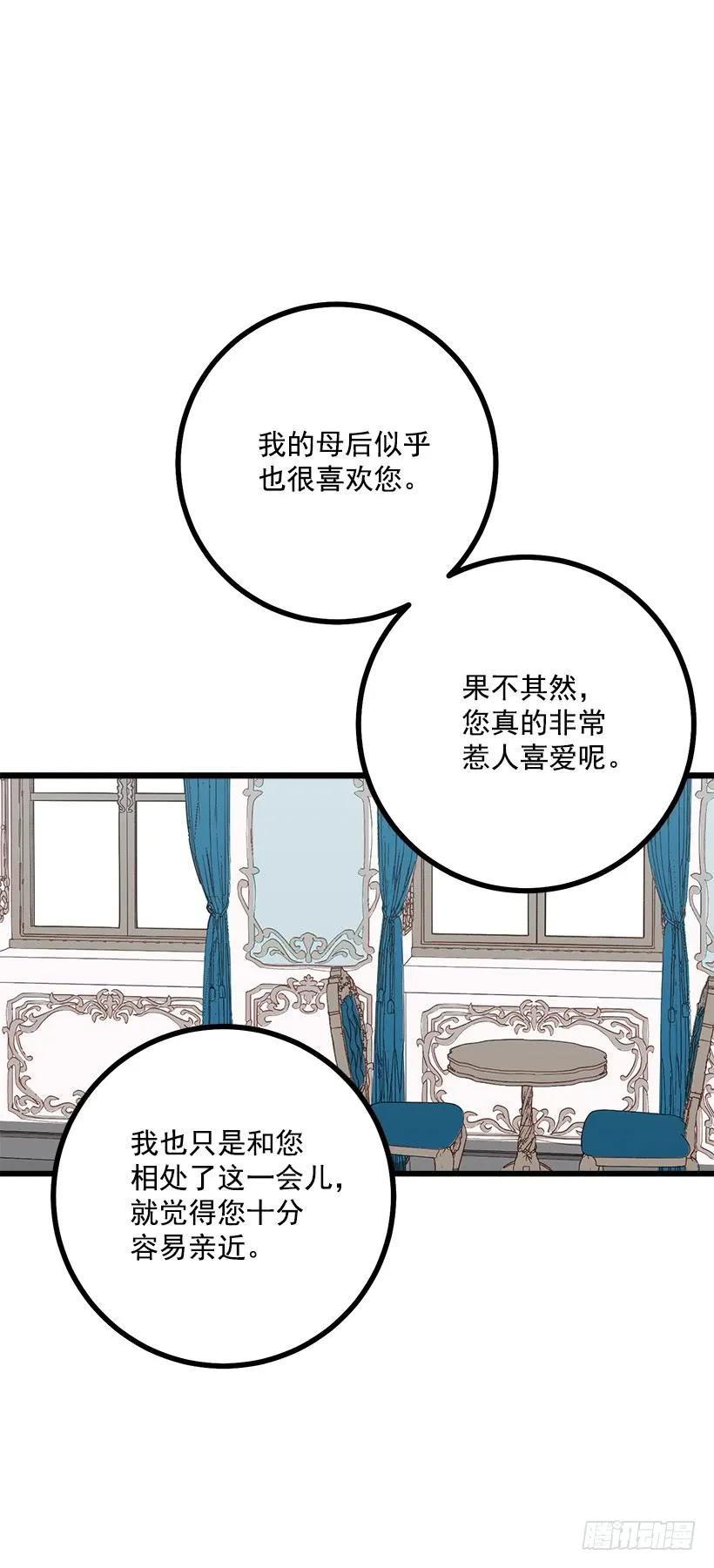 我是这家的孩子 53.鬼话连篇 第16页