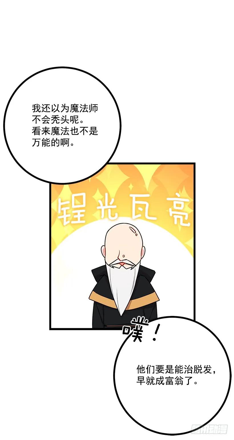 我是这家的孩子 53.鬼话连篇 第39页