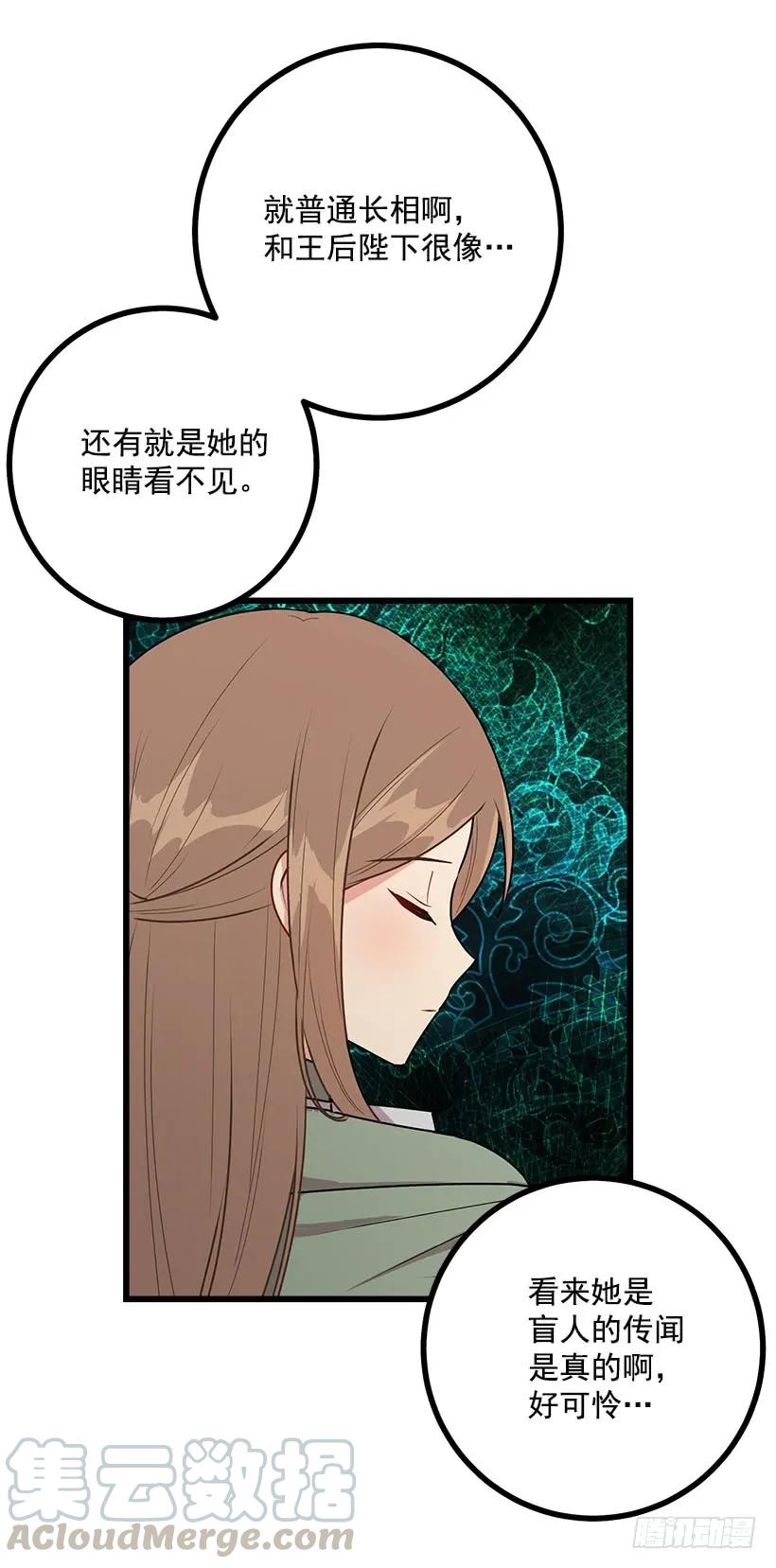 我是这家的孩子 53.鬼话连篇 第49页