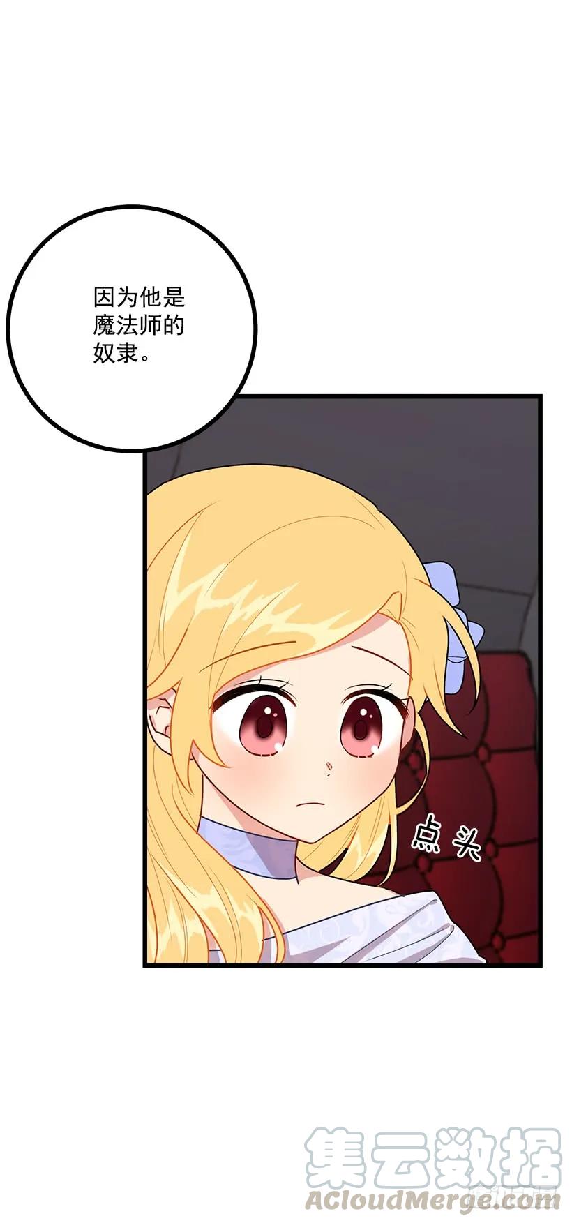 我是这家的孩子 53.鬼话连篇 第37页
