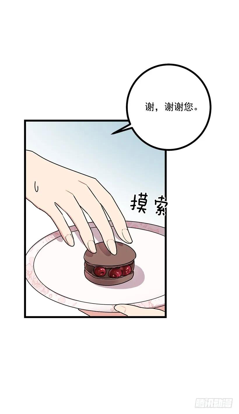 我是这家的孩子 53.鬼话连篇 第7页