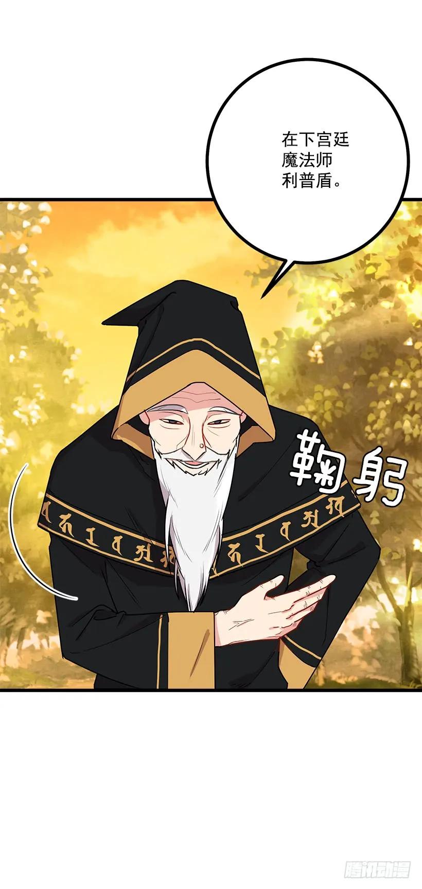 我是这家的孩子 53.鬼话连篇 第27页