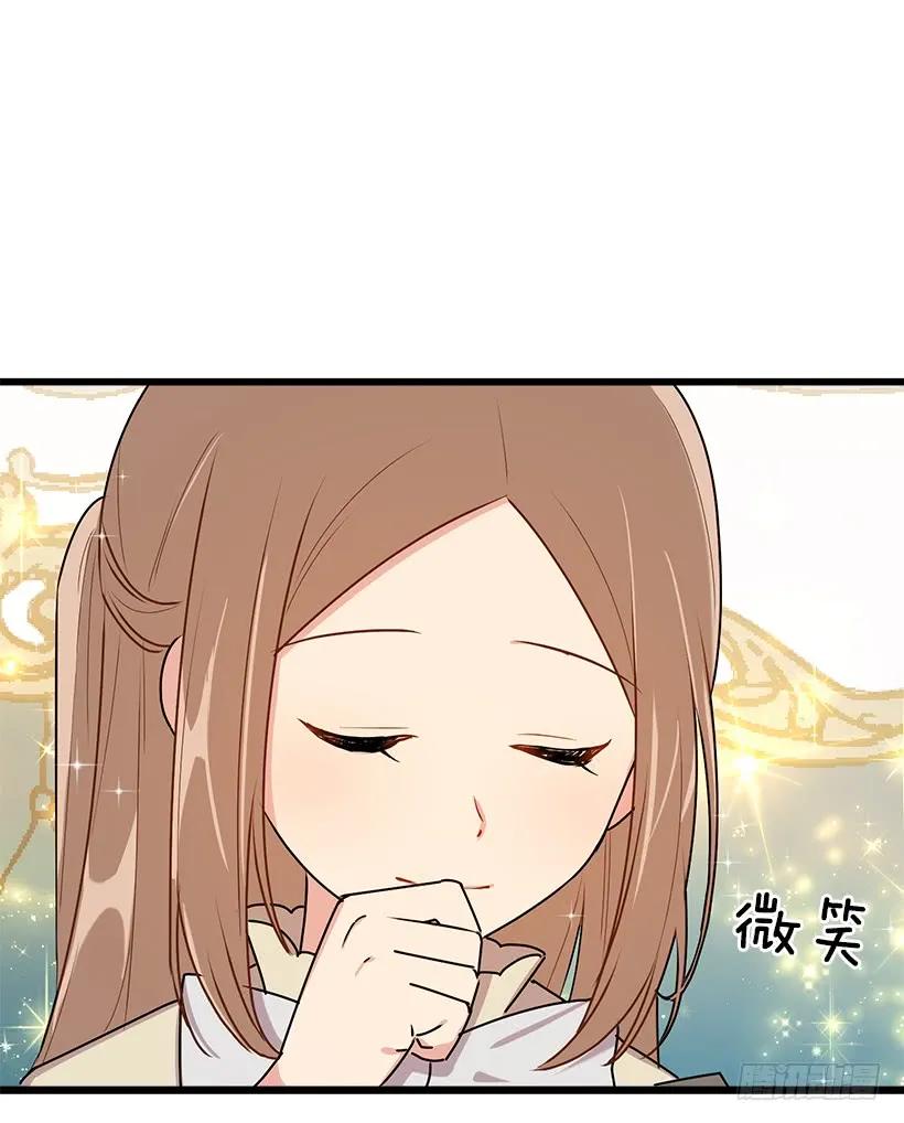 我是这家的孩子 53.鬼话连篇 第19页