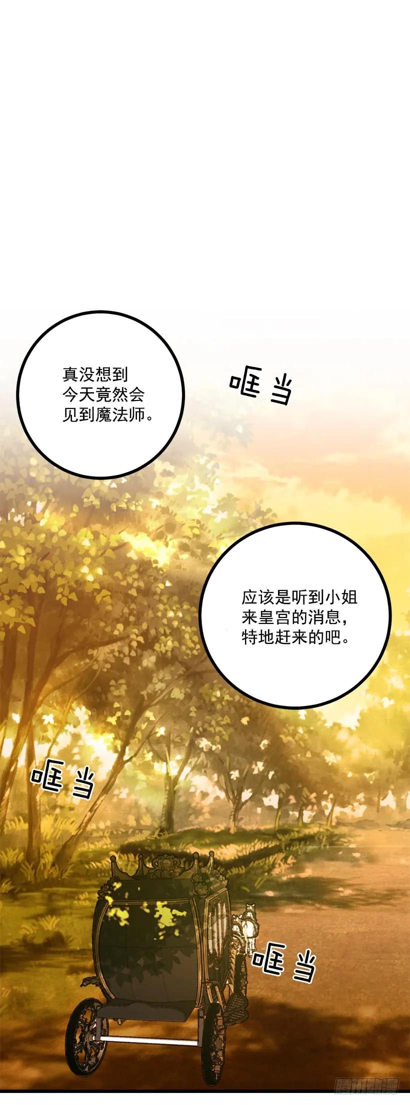 我是这家的孩子 53.鬼话连篇 第34页