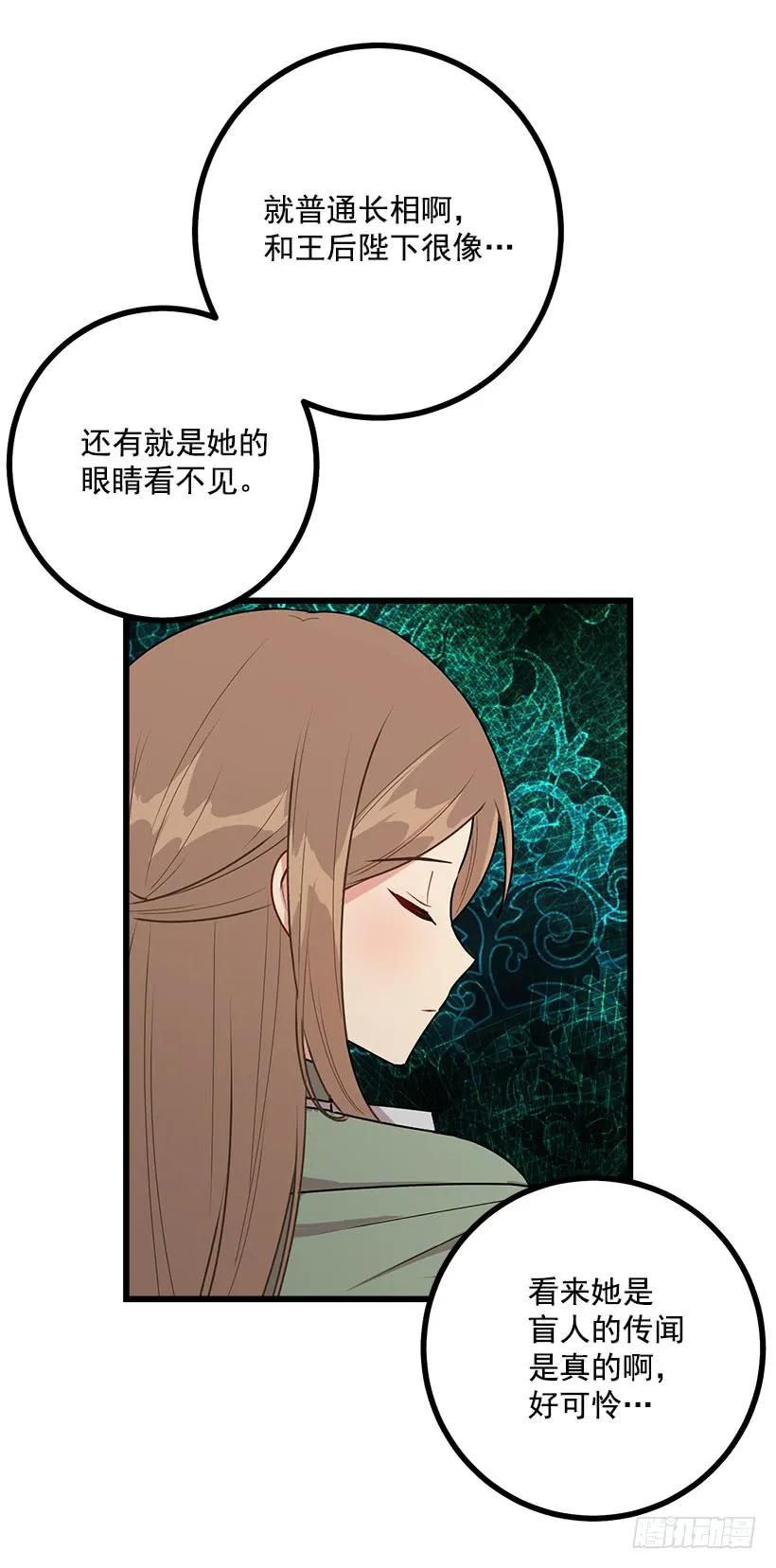 我是这家的孩子 54.新郎候补人 第6页