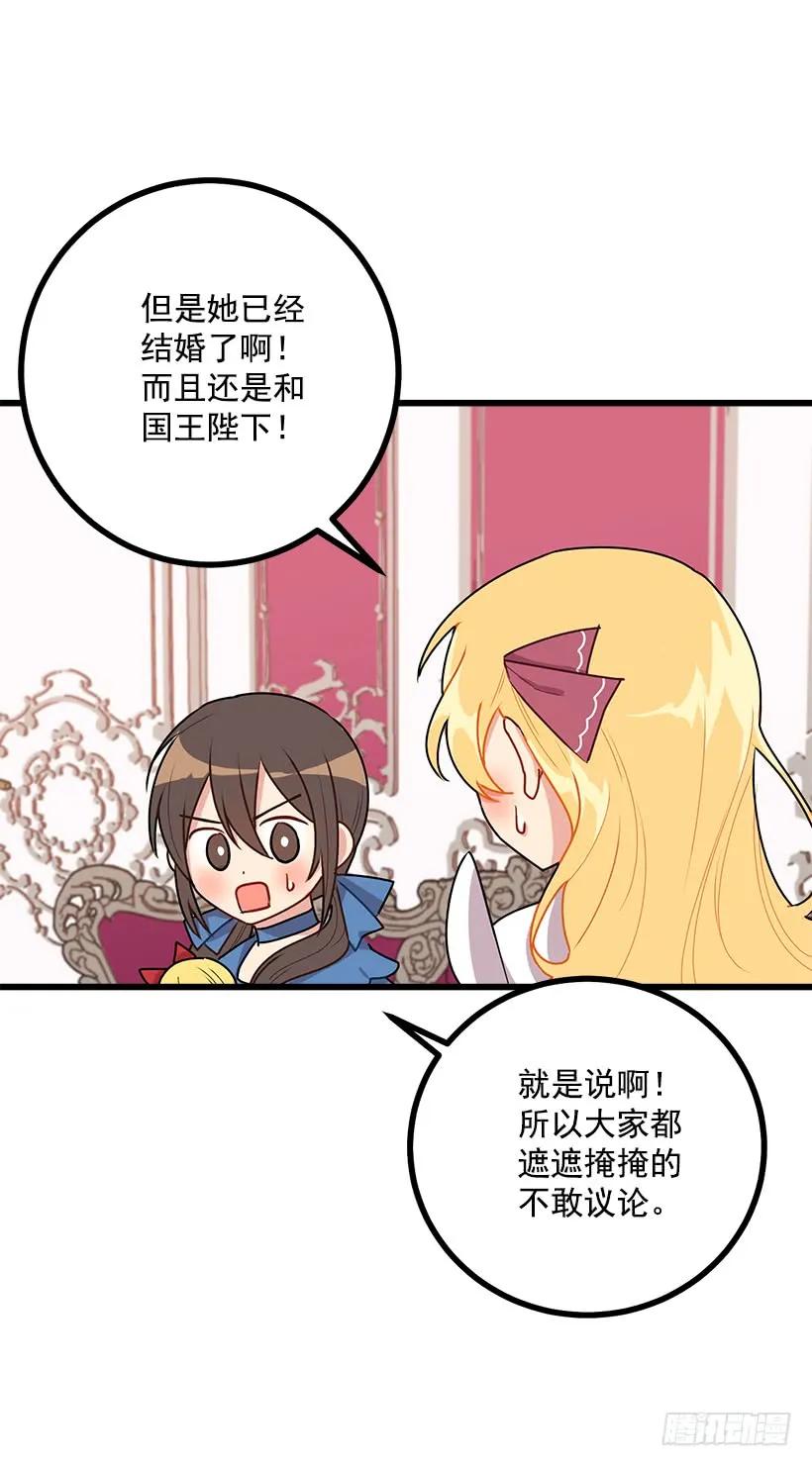 我是这家的孩子 54.新郎候补人 第4页