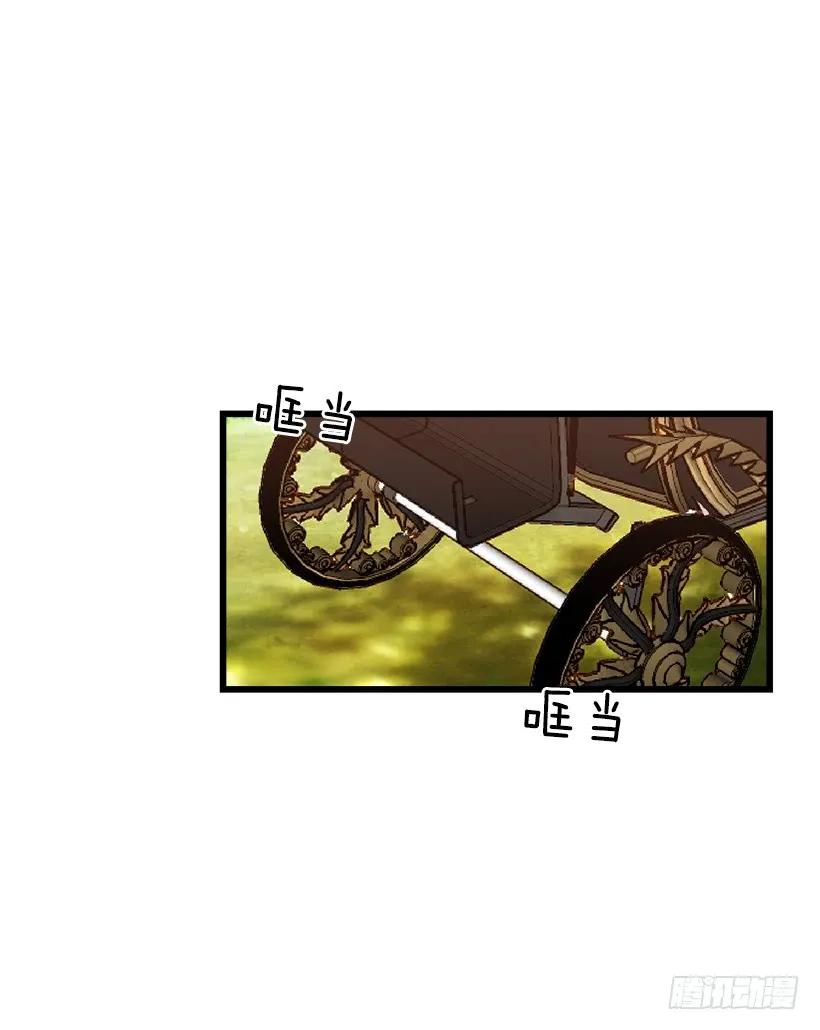 我是这家的孩子 54.新郎候补人 第30页