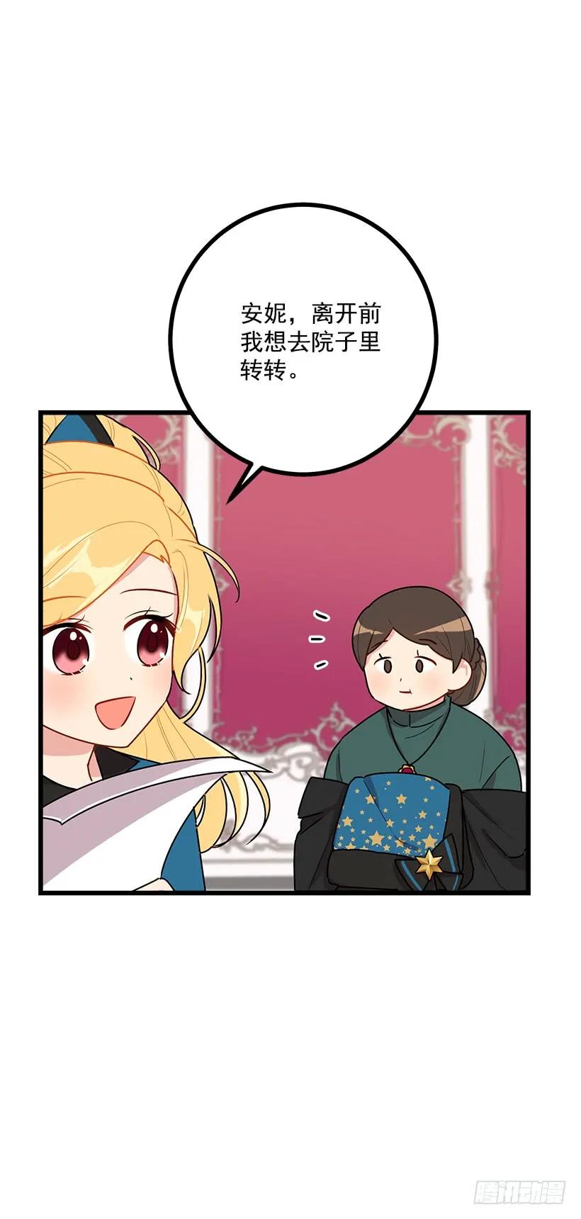 我是这家的孩子 54.新郎候补人 第48页