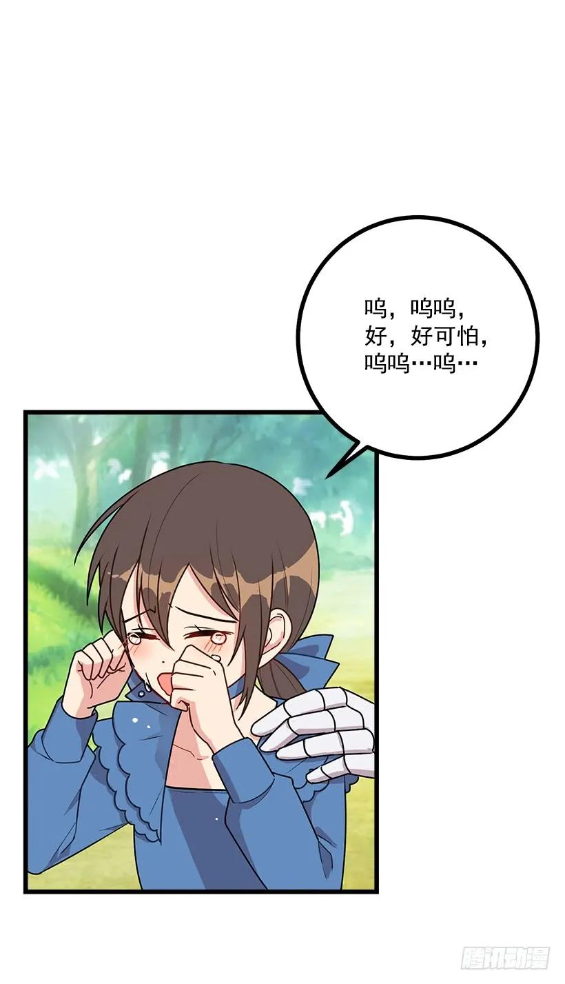 我是这家的孩子 54.新郎候补人 第27页