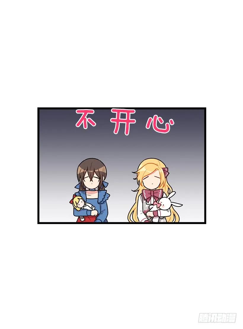 我是这家的孩子 54.新郎候补人 第16页