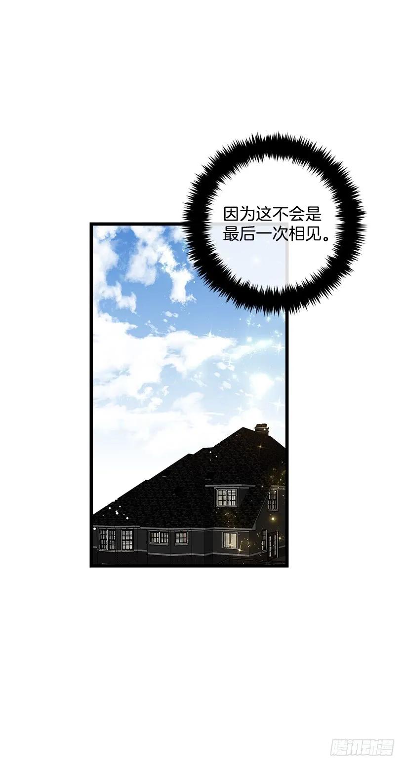 我是这家的孩子 54.新郎候补人 第43页