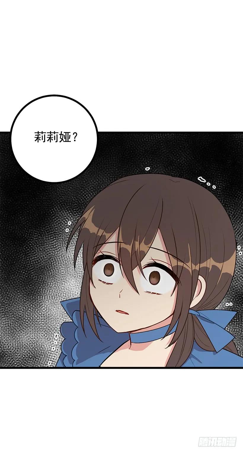 我是这家的孩子 54.新郎候补人 第22页