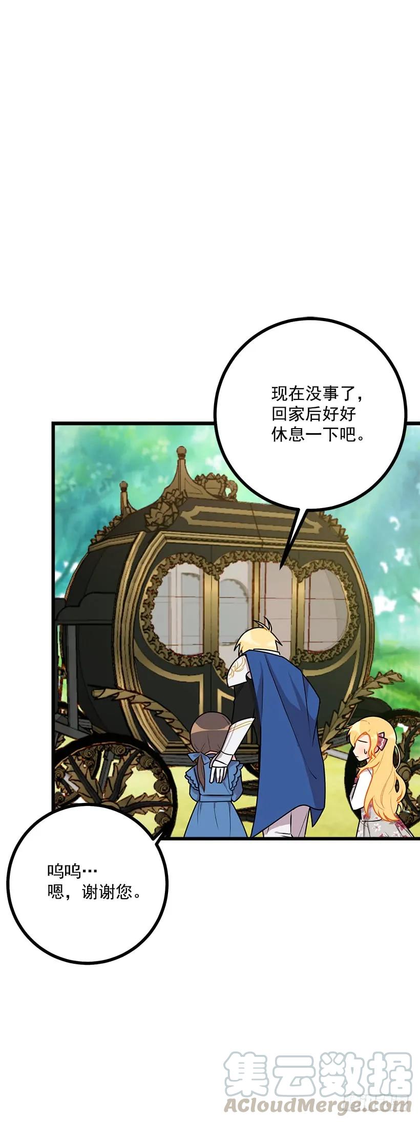 我是这家的孩子 54.新郎候补人 第29页