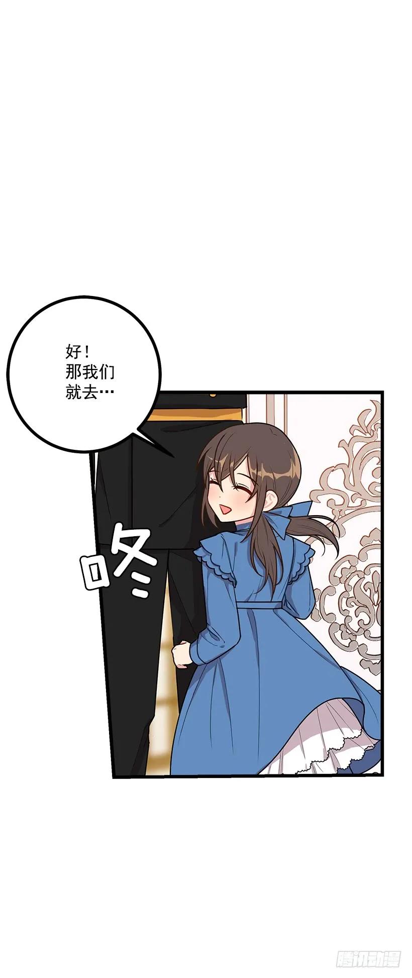 我是这家的孩子 54.新郎候补人 第18页