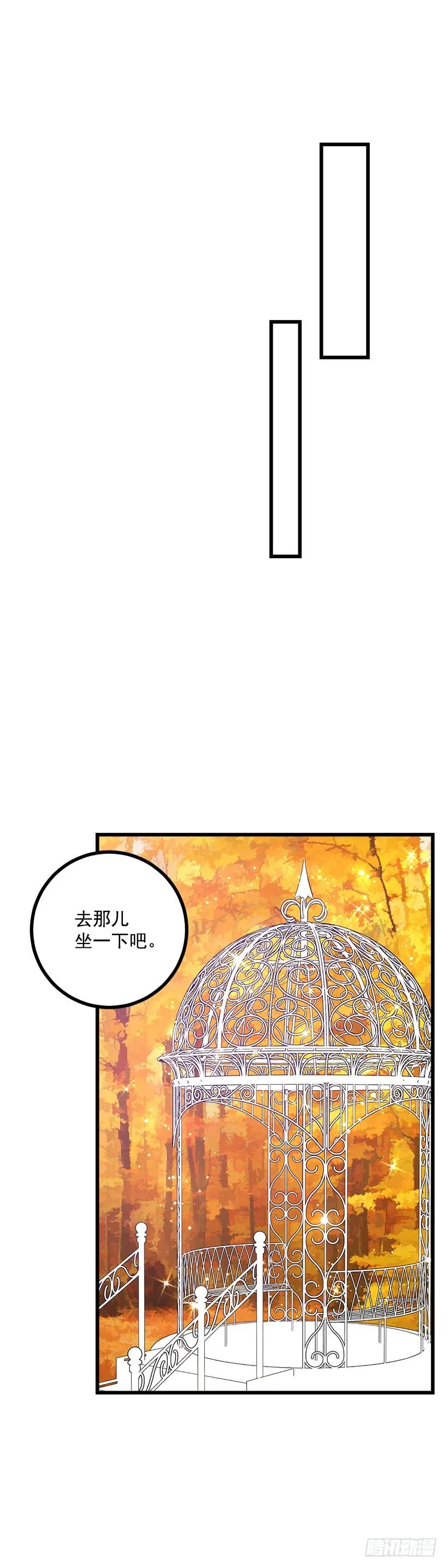 我是这家的孩子 55.你的心意我收下了 第44页