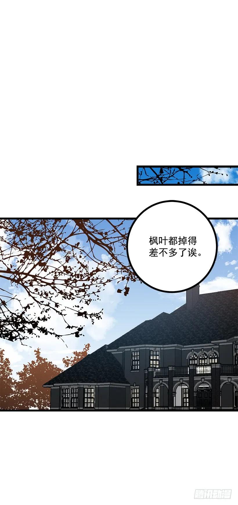 我是这家的孩子 55.你的心意我收下了 第8页
