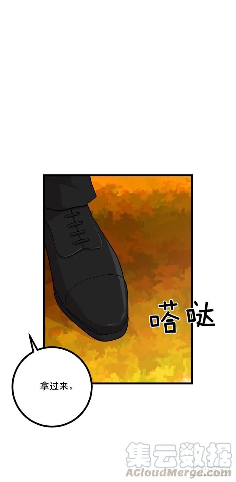我是这家的孩子 55.你的心意我收下了 第33页