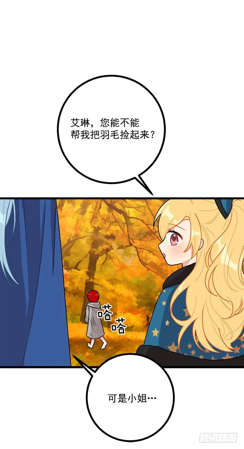 我是这家的孩子 55.你的心意我收下了 第32页