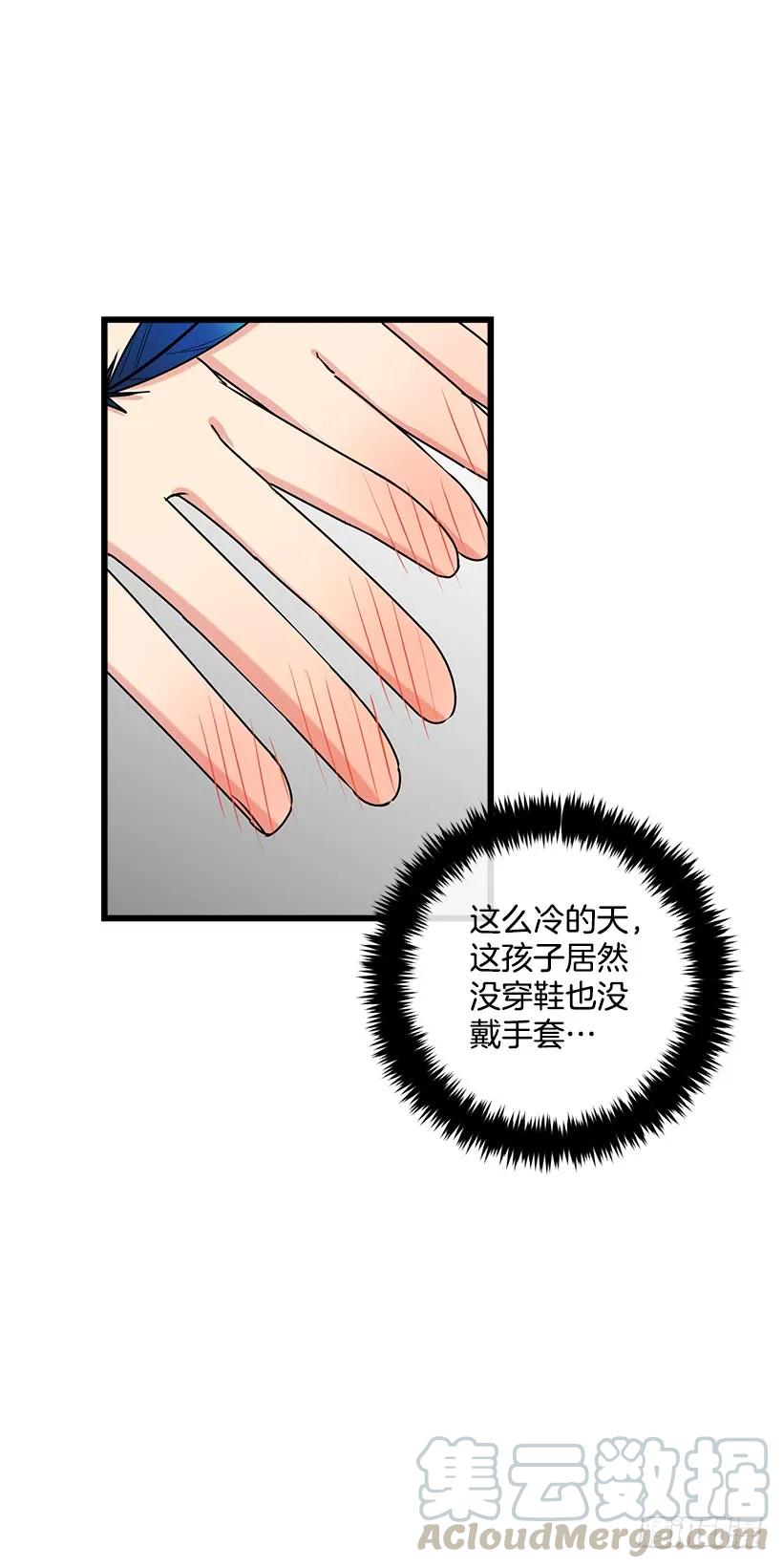 我是这家的孩子 55.你的心意我收下了 第25页
