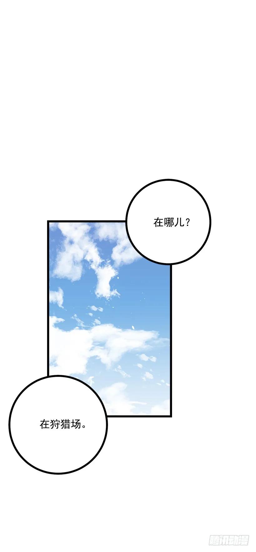 我是这家的孩子 55.你的心意我收下了 第38页