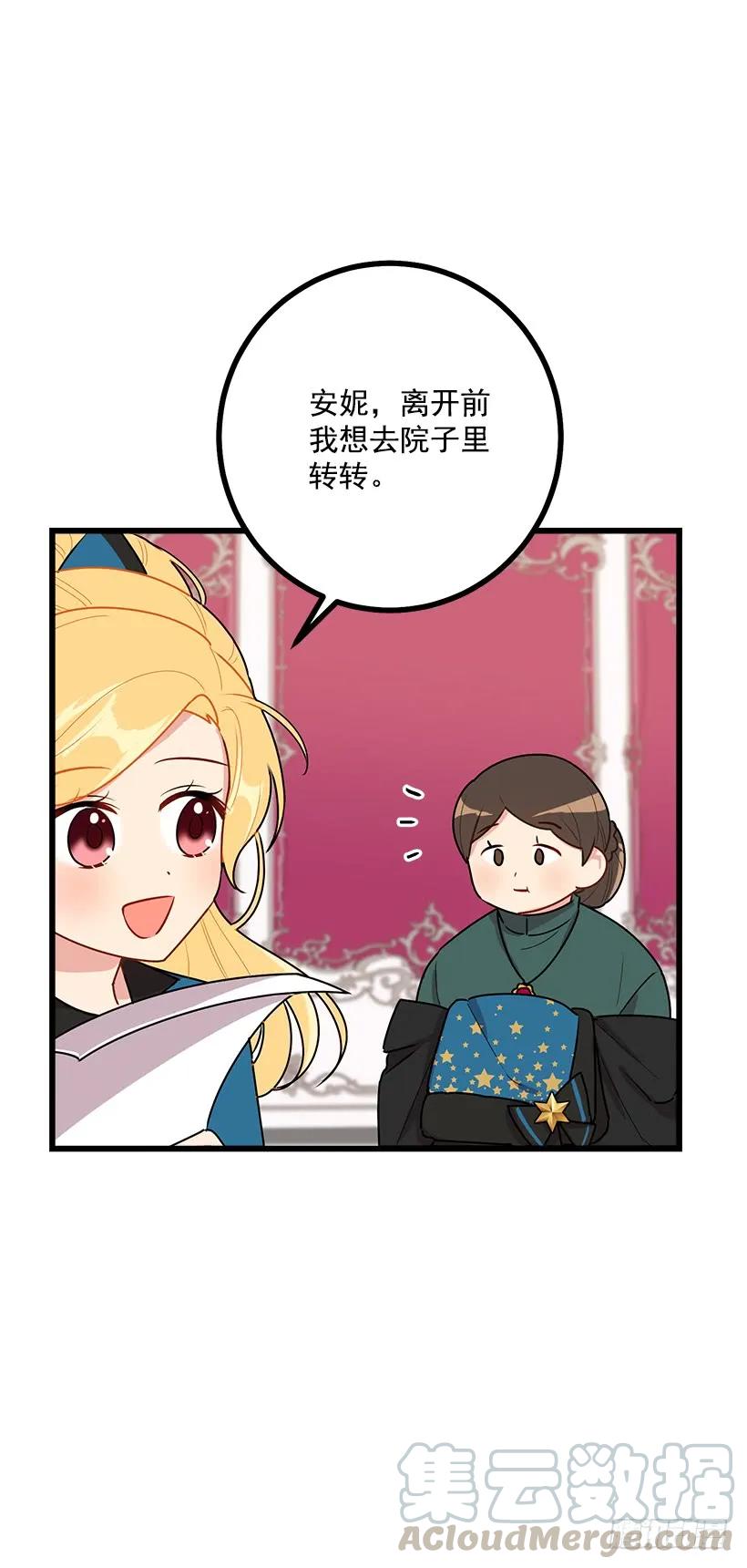我是这家的孩子 55.你的心意我收下了 第5页