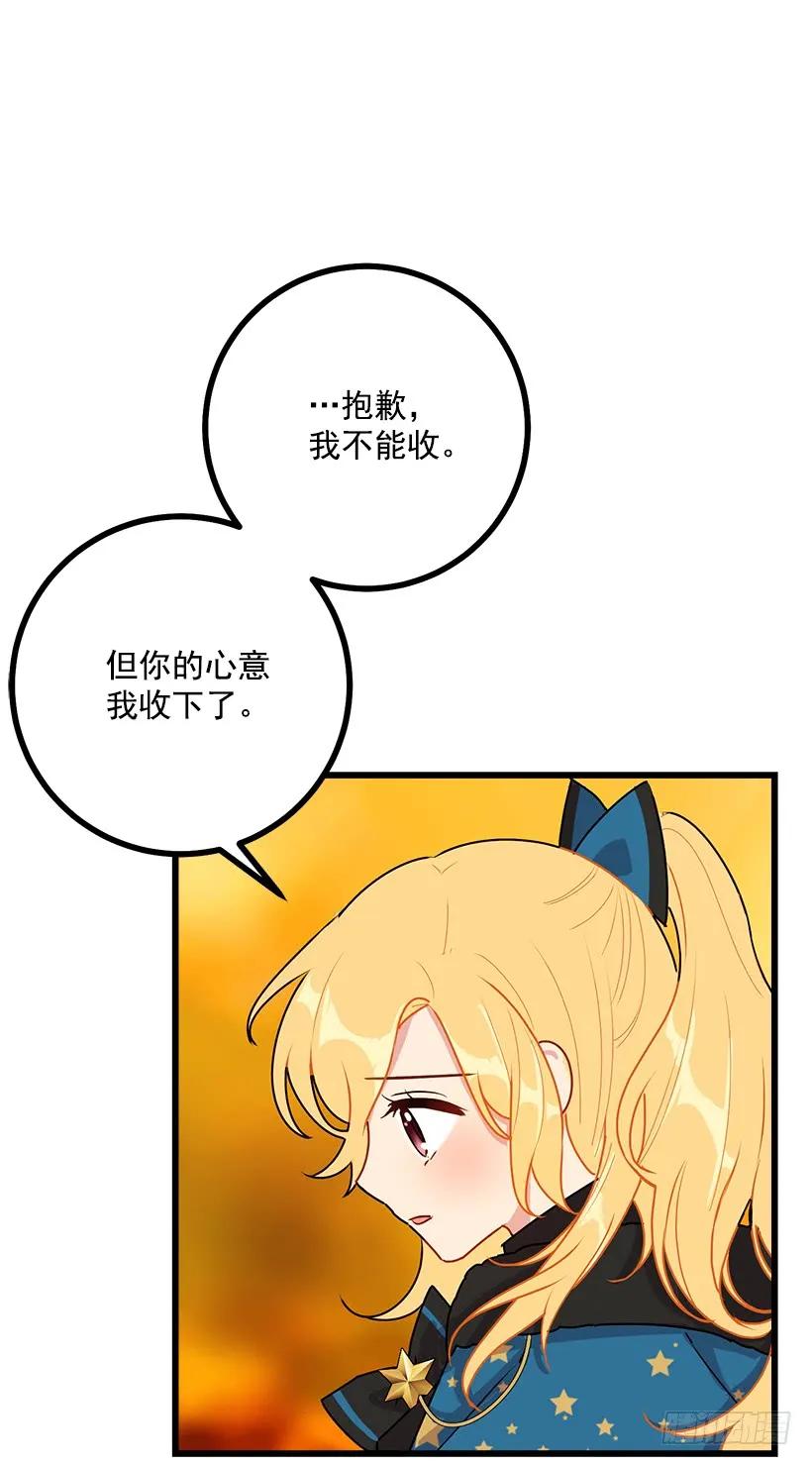 我是这家的孩子 55.你的心意我收下了 第22页