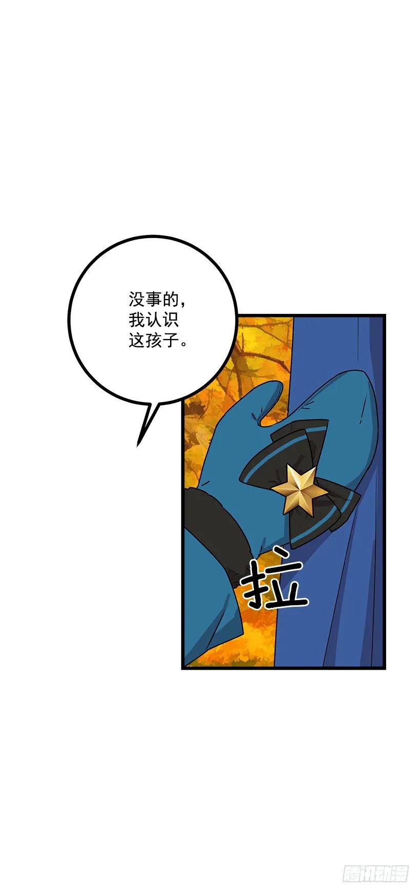 我是这家的孩子 55.你的心意我收下了 第19页