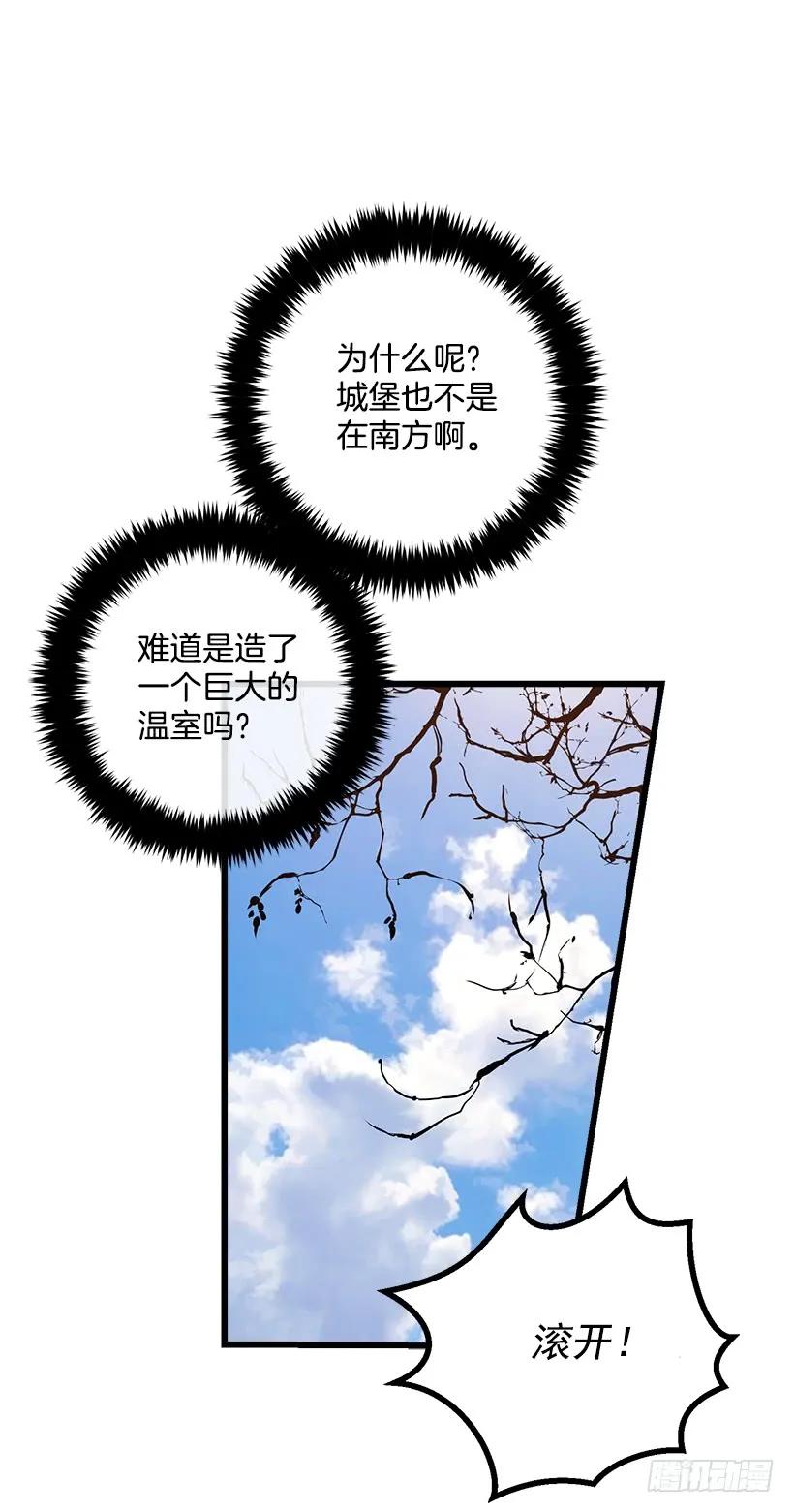 我是这家的孩子 55.你的心意我收下了 第12页