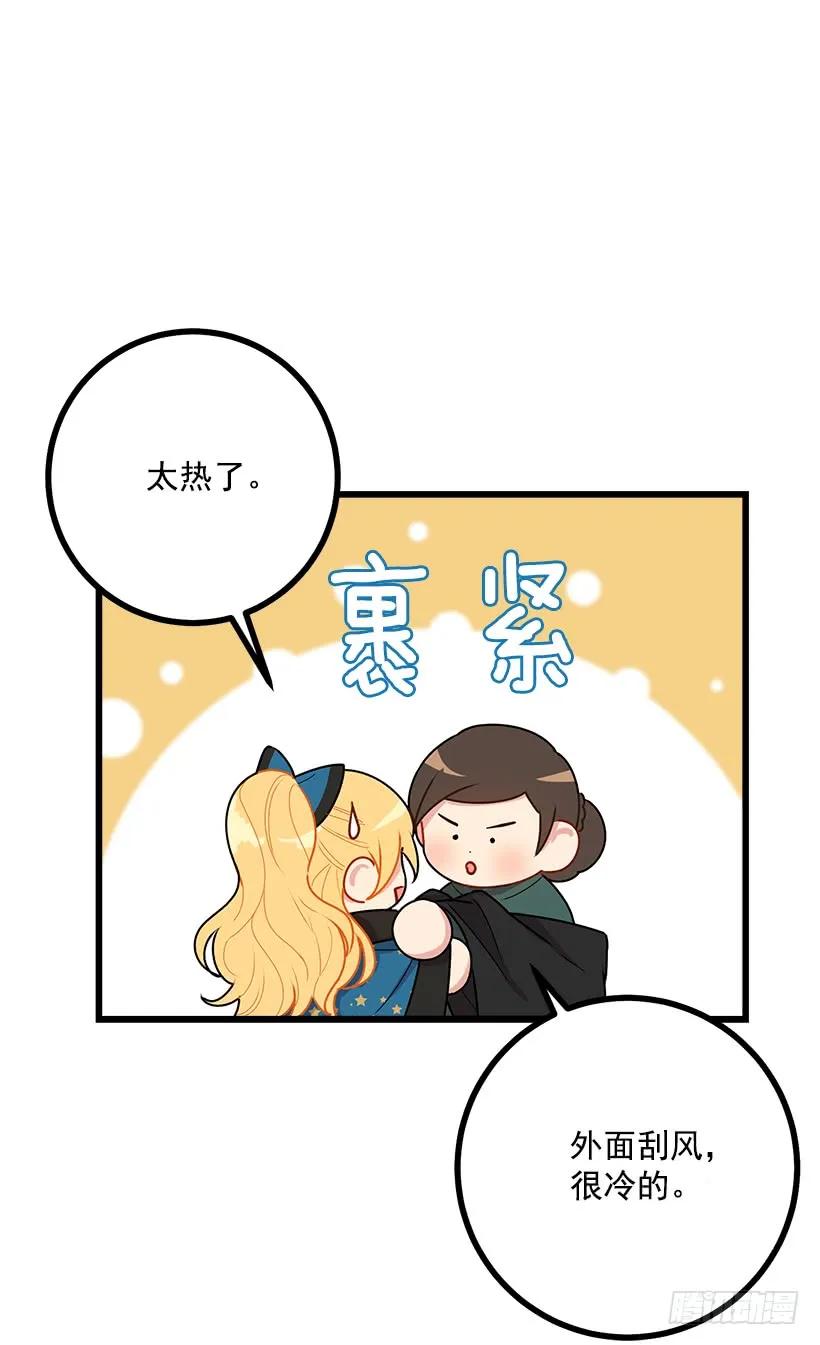 我是这家的孩子 55.你的心意我收下了 第7页