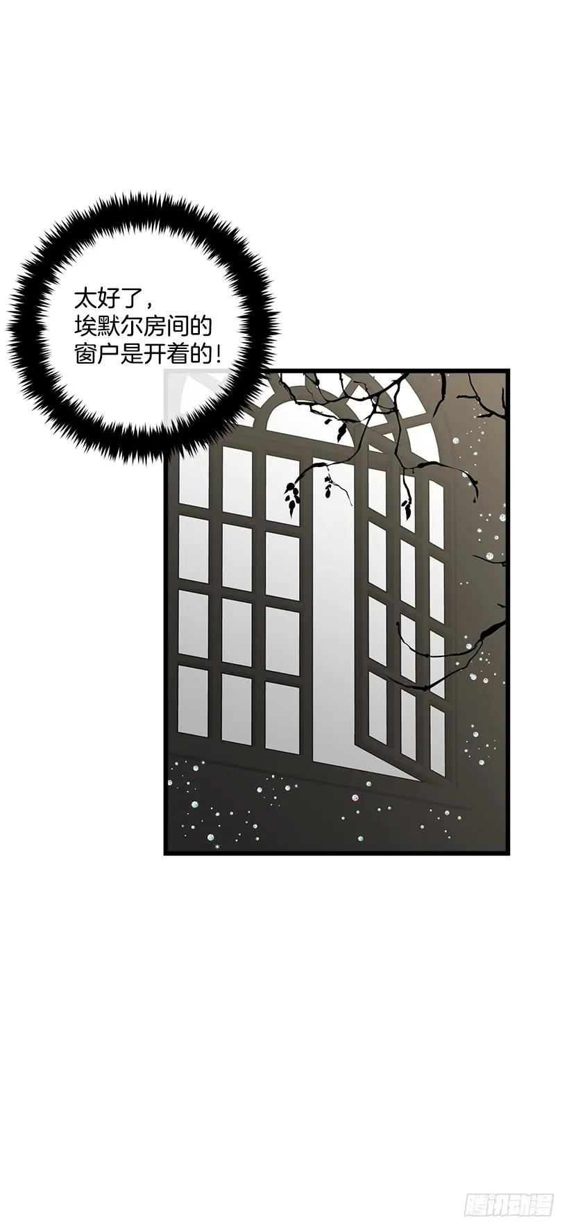 我是这家的孩子 56.你对我很重要 第36页