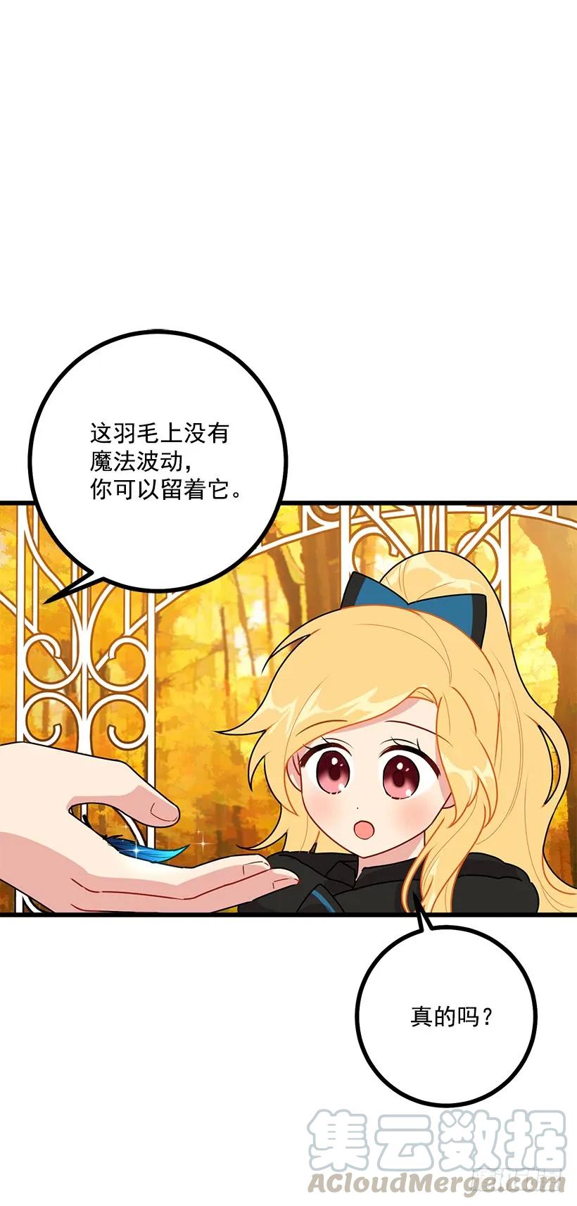 我是这家的孩子 56.你对我很重要 第17页